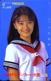 テレホンカード アイドル テレカ 井上麻美 テレホンカード大賞 RA007-0005