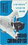 テレカ テレホンカード 柳葉敏郎 熱血業界宣言。 日産販売会社グループ Y5001-0065