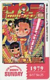 テレカ テレホンカード 週刊少年サンデー まことちゃん 1979 37th Anniversary SS001-0357