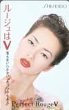  telephone card telephone card ryou Shiseido Perfect Rouse JR001-0011