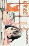 テレカ テレホンカード ぱすてる マガジンスペシャル SM004-0095