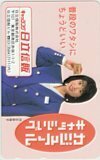 テレホンカード アイドル テレカ 河合奈保子 キャッシング日立信販 RK005-0120