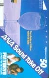 テレカ テレホンカード 鷲尾いさ子 ANA Sound Take Off JW002-0042