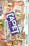 テレホンカード アイドル テレカ かとうれいこ 講談社CADET K0002-0072