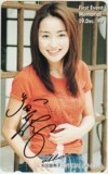  telephone card idol telephone card Yada Akiko First Event Memorial official fan Club Y0004-0108