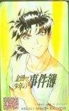  телефонная карточка телефонная карточка Kindaichi Shounen no Jikenbo SM001-0204