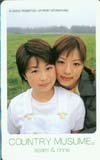 テレホンカード アイドル テレカ モーニング娘。・HelloProject カントリー娘 M1010-2002