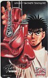  telephone card telephone card Hajime no Ippo weekly Shonen Magazine SM101-0753