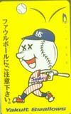 テレカ テレホンカード ヤクルトマスコット ファウルボールにご注意 YS999-0021