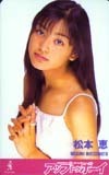 テレホンカード アイドル テレカ 松本恵(松本莉緒） アップトゥボーイ M0002-0006