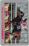 テレカ テレホンカード リンデンリリー 第16回エリザベス女王杯優勝記念 UCR02-0037