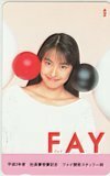 テレホンカード アイドル テレカ 田中美奈子 FAY 社長賞受賞記念 RT007-0040