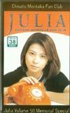 テレホンカード アイドル テレカ 森高千里 JULIA FanClub M1009-1038