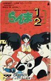  telephone card telephone card Ranma 1/2 GAMEBOY OR101-0057