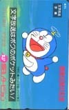  телефонная карточка телефонная карточка Doraemon утро день письмо Vision CAD11-0009
