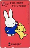  telephone card telephone card Miffy no. 7 times part shop against . bowling all country convention ... Bank CAM53-1010