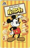  телефонная карточка телефонная карточка Mickey Mouse лес . печенье упаковка nchoDK020-7012