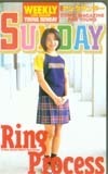 テレホンカード アイドル テレカ Ring ヤングサンデー RR002-0001