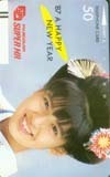 テレホンカード アイドル テレカ 南野陽子 FUJICOLOR SUPERHR ’87 AHAPPY NEW YEAR フジカラー RM107-0302