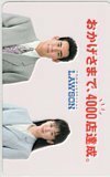 テレホンカード アイドル テレカ 斉藤由貴 高嶋政伸 おかげさまで、4000店達成 LAWSON RS001-0224