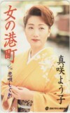 テレカ テレホンカード 真咲よう子 女の港町 NM199-0189