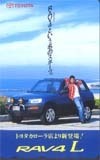 テレカ テレホンカード SMAP トヨタRAV4L 木村拓哉 S2009-0210