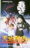  telephone card telephone card Tenchi Muyo! OT404-0034