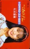 テレホンカード アイドル テレカ 杉本理恵 RS011-0010