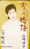 テレカ テレホンカード 山崎洋子 おつう物語 NY199-0041