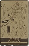  telephone card telephone card Mobile Suit Gundam RX-78-NT1 ALEX OK101-0362