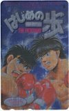  telephone card telephone card Hajime no Ippo weekly Shonen Magazine SM101-0754