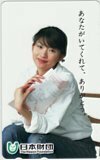 テレホンカード アイドル テレカ 篠原涼子 日本財団 RS006-0058