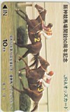 オッズカード トウショウボーイ 昭和52年第18回宝塚記念 阪神競馬場開設50周年記念 オッズカード10 U0002-0229