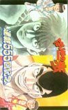  telephone card telephone card Hajime no Ippo SM001-0173