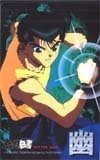 テレカ テレホンカード 幽遊白書 OY003-0005