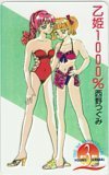 テレカ テレホンカード 乙姫1000％ 西野つぐみ 創刊3周年 ヤングアニマル SH001-0175