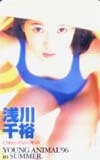 テレホンカード アイドル テレカ 浅川千裕 ヤングアニマル RA024-0004