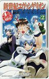  telephone card telephone card Neon Genesis Evangelion steel iron. Girlfriend 2nd 4koma Manga Theater OS202-0411