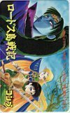  telephone card telephone card Record of Lodoss War Kadokawa Shoten 1994 comics comp OR505-0028