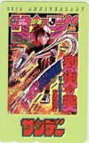  telephone card telephone card Flame of Recca weekly Shonen Sunday 36th ANNIVERSARY SS001-0370