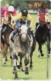  telephone card telephone card Gallop100 name horse black fneUZG01-0198