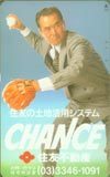 テレカ テレホンカード 長嶋茂雄 住友不動産 YG001-0079