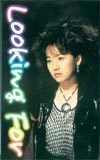 テレカ テレホンカード 国府田マリ子 Looking For VK003-0047