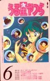  telephone card telephone card Urusei Yatsura 6 OA303-0044