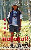 テレホンカード アイドル テレカ 田中律子 natural! 地球丸 RT009-0026