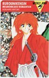  telephone card telephone card Rurouni Kenshin weekly Jump SJ201-1083