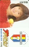 テレホンカード アイドル テレカ 酒井法子 ザテレビジョン7周年 S0001-0094