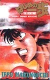  телефонная карточка телефонная карточка Hajime no Ippo SM001-0009