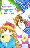 テレカ テレホンカード teen’s heart 折原みと SZ504-0202