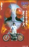 クオカード 仮面ライダー オートレース・クオカード THR01-0034